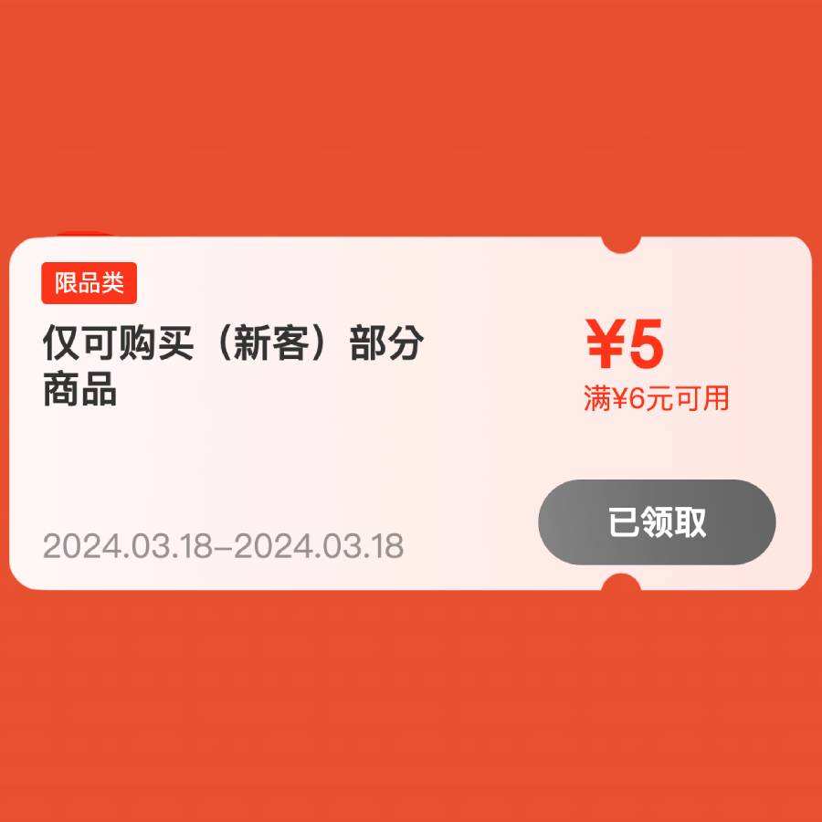 京东优惠券免费领取=京东优惠券免费领取是真的吗