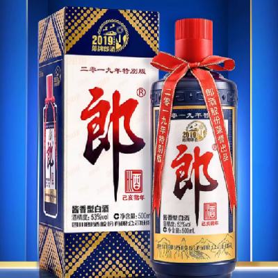 郎酒2019年郎牌郎酒己亥猪年纪念酒53度酱香型白酒500ml8瓶