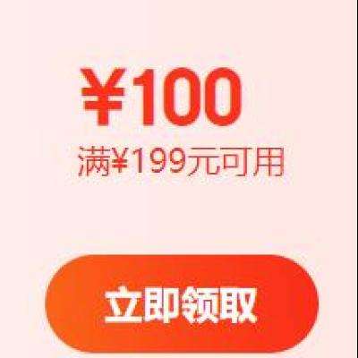 即享好券京东乳品冷饮领199100元半价券
