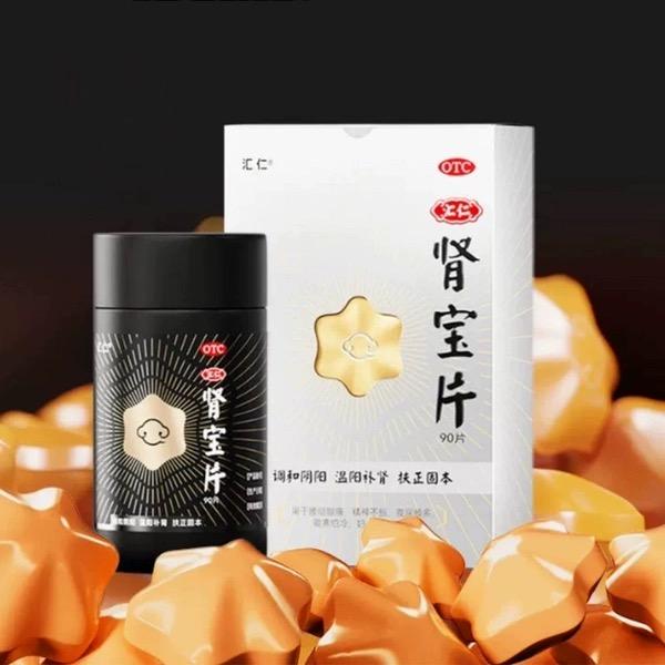 汇仁 新肾宝片 0.7g*90片*3盒