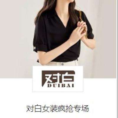 促销活动唯品会对白女装疯抢专场3折封顶