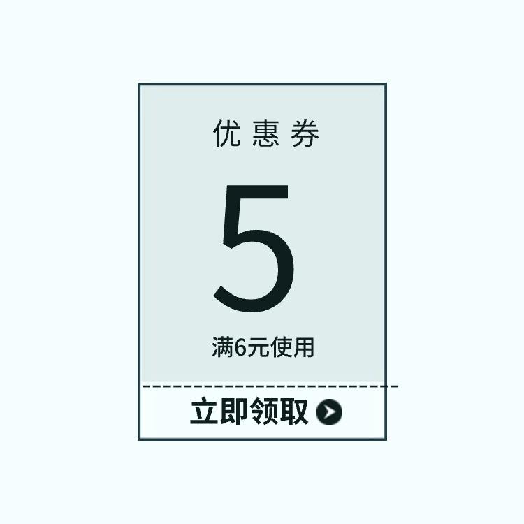 即享好券京东超市5元优惠券满6元可用