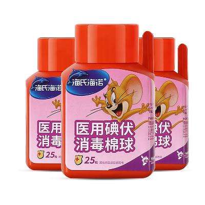 海氏海诺医用酒精碘伏消毒棉球25粒瓶3