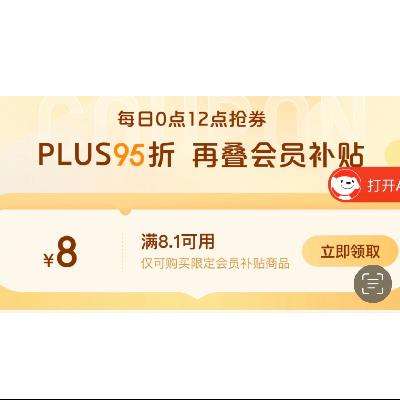 ȯ PLUSԱ ÿ012ȯ  8.1-8Ԫ ԱҪϽȡ~