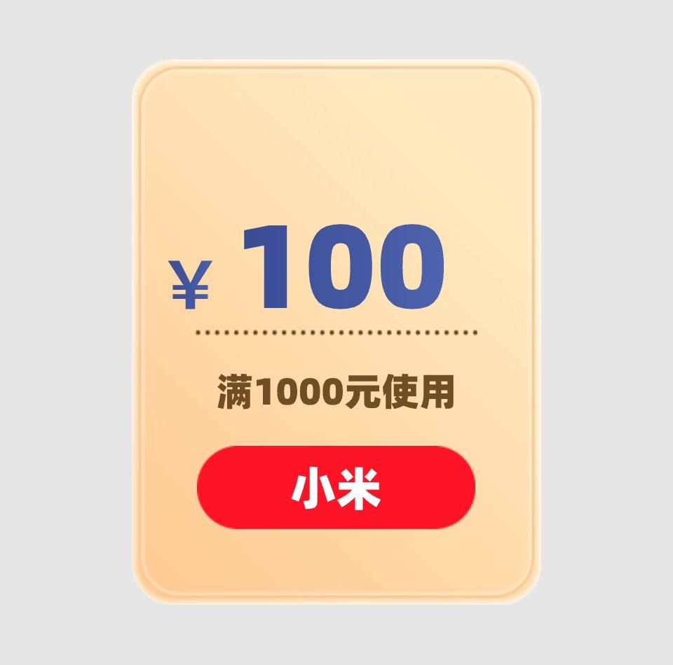 ûСײƷ 100ԪŻȯ 1000Ԫ511ո