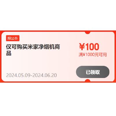 ȯ С̻ 1000-100ԪŻȯ618һԤۿ