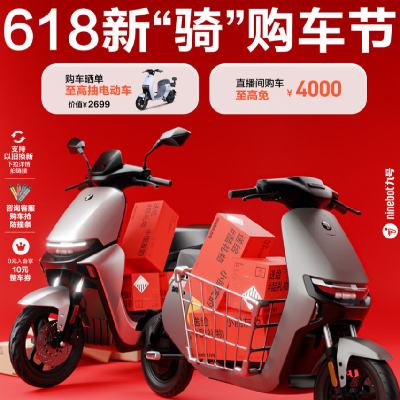 ninebotźŵ綯콢 618plus1200-100/5000-400Ԫȯ綯ٺü