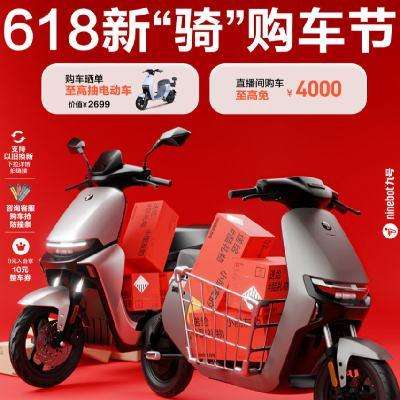 ninebotźŵ綯콢 618plus1200-100/5000-400Ԫȯ綯ٺü