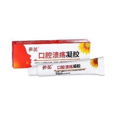 万道 口腔溃疡凝胶 1盒9.9元包邮(需用券)