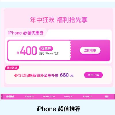 ȯ  400Ԫ Apple iPhoneֻŻȯȯ~