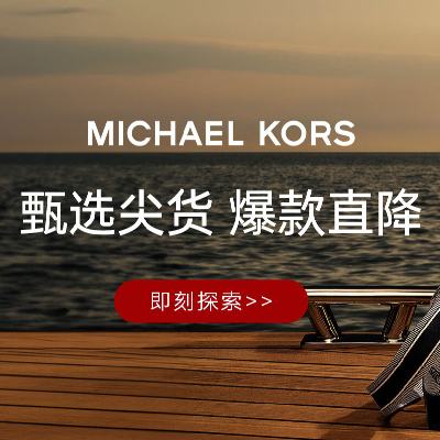 MichaelKorsӪר 618һ 1.5۵299Ԫ