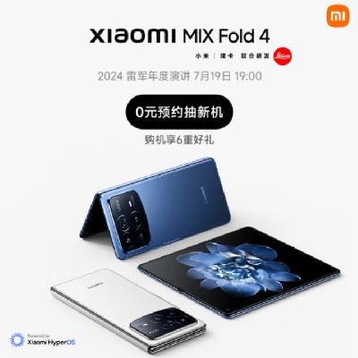 小米（MI）Xiaomi MIX Fold 4 7月震撼发布 小米折叠屏 5g手机 敬请期待    24期免息！以旧换新至高补贴1200；晒单再返50元京豆