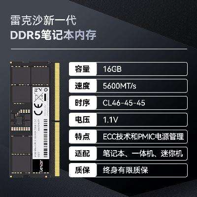 ׿ɳʼǱڴDDR5 5600ʼǱһչ16Gڴ262.9Ԫ