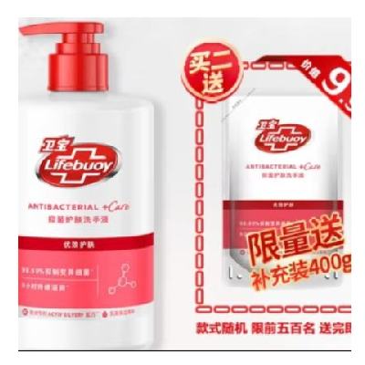 Lifebuoy  Ч໤־ϴҺ 450ml 滻װ400g8.16Ԫ+˷ѣȯ