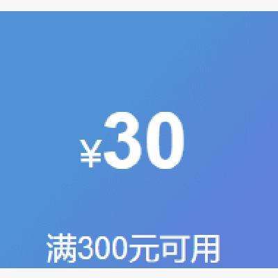 ȯ300-30 ԰칫ȯʱһ
