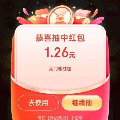  ת̳齱 ׬תʵ1.26Ԫ