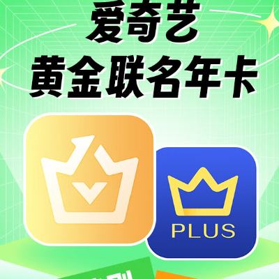 ջƽVIPԱ꿨+PLUSԱ꿨158Ԫ