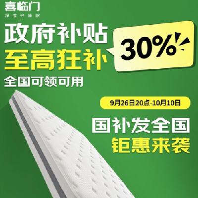 20㡢ϲ ƷֱӲ30%汬˫11۸