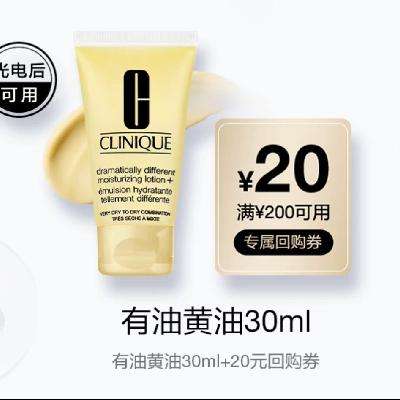 ᣺CLINIQUE ٻ Ż 30ml*1֧19.9ԪʣŻݣ