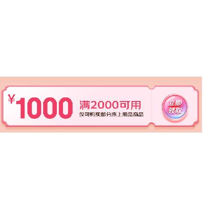 ȯ˫11 Ʒ 2000-1000Ԫ ȯȡ