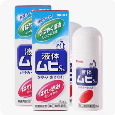 1520㿪ʼۻڲMUHIģޱȵó涣ҧֹ50ml*2ƿ42.90Ԫ