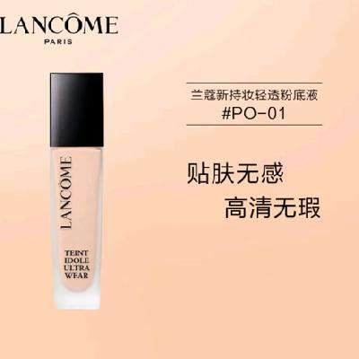 plusޢ(LANCOME)ױ͸۵ҺᱡϾȻͨ͸30ml330.15Ԫ