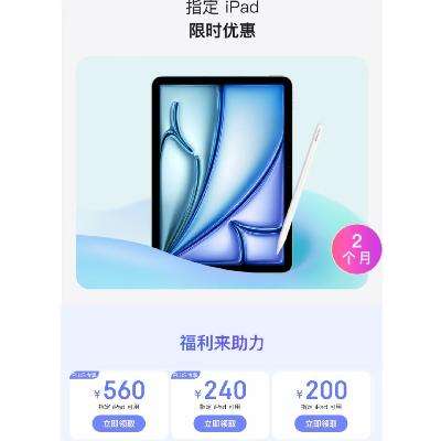 Apple 2120PLUSרipadAPPLE Watch 240/560ȯ iPhone16ϵ500Ԫȯɻ1100Ԫ~