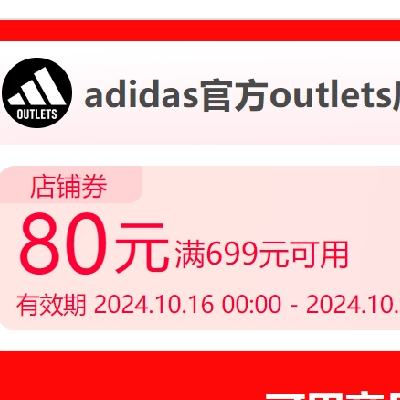 ȯ˫11񻶣è adidasٷoutlets 69980ԪŻȯʱȯȡ