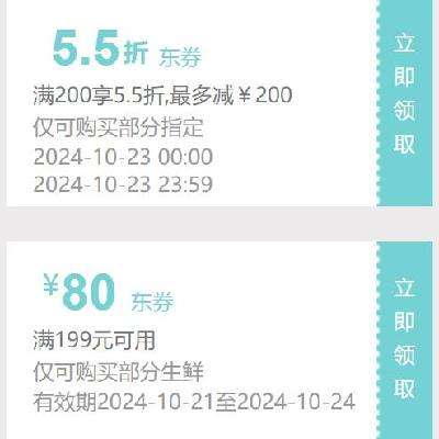 ȯ  決ʳƷ 200Ԫ5.5ȯɵƽ̨20020ȯ~