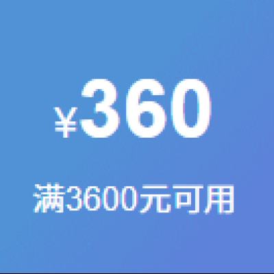 3120㡢ȯã˫11 װ3600360ȯ3600360 Ҿߵƾװ޲Ͽ װ˲Ҫ