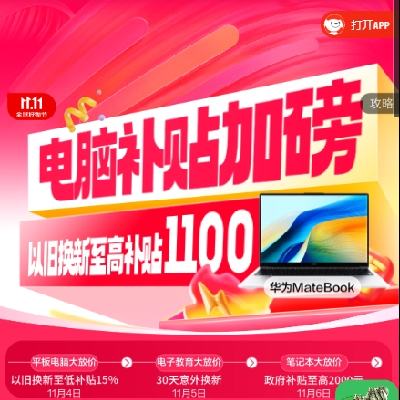 ˫11񻶡 ˫11 11.11᳡ 룡180ֻ~appleȯȡ