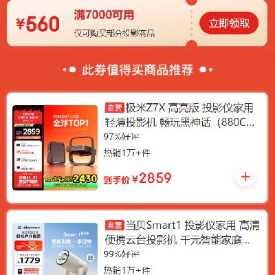 ȯ˫11 ӪͶӰƷ 7000560ԪȯɵʹãЧڹᴩ˫11