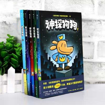 【后浪出版社官方授权】神探狗狗中文版12册1-10全套 dogman系列儿童冒险动漫漫画书 力压哈利波特 霸榜纽约时报 新书12 AI之乱 11海底两万蚤 儿童礼物 神探狗狗全套集（1-10册）-【赠 159元