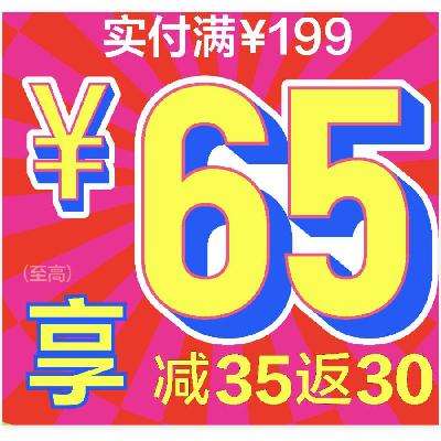 è 11.11񻶽 199Ԫ35Ԫ ٷ30Ԫè1111ո