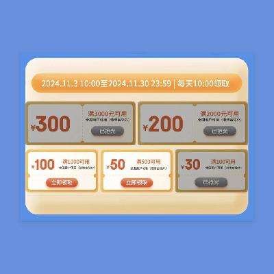 ÿ10㡢̳ X ǰ680Ԫȯ X ȫͨ첹300Ԫ