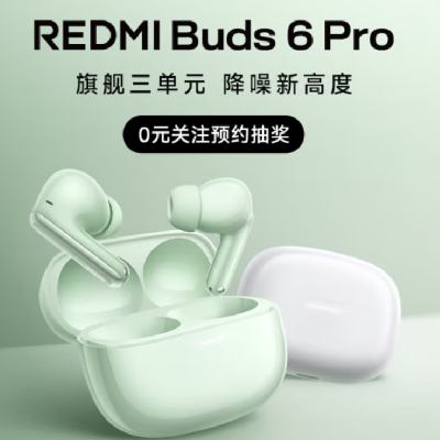 2720:15㡢СףMIREDMI Buds 6 Pro ߽ 콢Ԫ ¸߶  Ʒǳ PLUSԱ12Ϣɹ20Ԫ