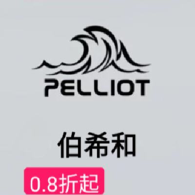 ΨƷ ϣPELLIOTר 0.8ȫ0.8