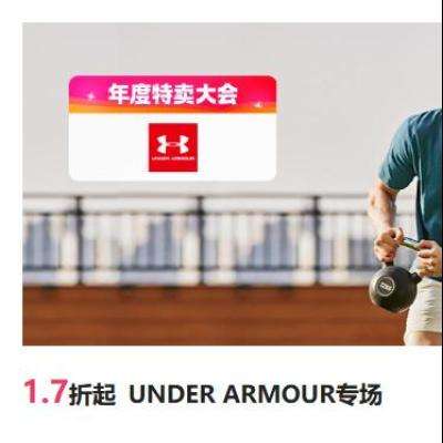 ΨƷ UNDER ARMOURר 1.7Ͻ