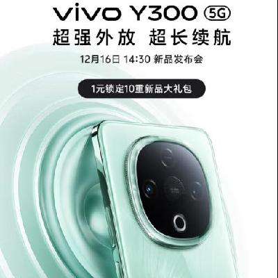 1614:30vivo Y300 ǿ  Ʒ1Ԫ+12Ϣ+ر+Y300ר+Ծɻ߲850Ԫ