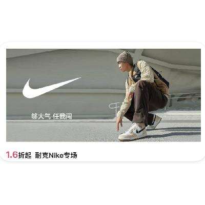 ΨƷ NIKEͿר ֱ1.61222ո