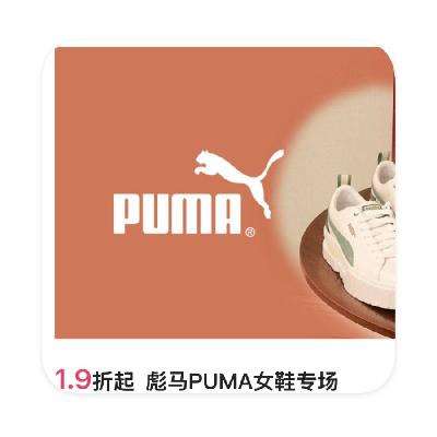 ΨƷ PUMA˶Ь ֱ1.9PUMA