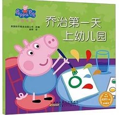 Peppa Pig ͯС汾˯ǰ ˫ ѡ319.2Ԫ+60Խңȯ6.40Ԫ/