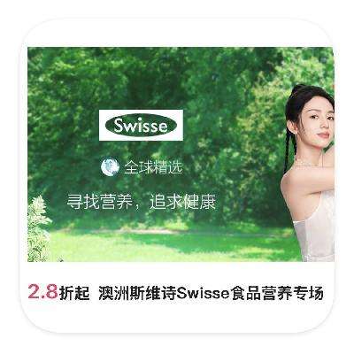 ΨƷ Swisse˹άʫר ֱ2.8˹άʫר