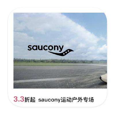 ΨƷ SAUCONYЬר ֱ3.3˶ר