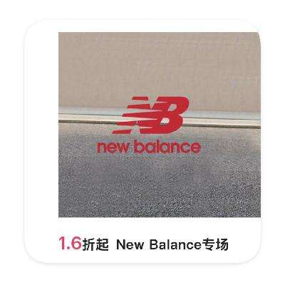 ΨƷ NewBalanceЬ ֱ1.6 °