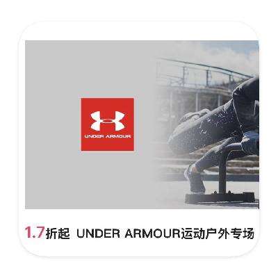 ΨƷ UnderArmour˶ ֱ1.7UA