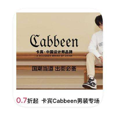 ΨƷ Cabbeenװ ֱ0.7𿨱װ