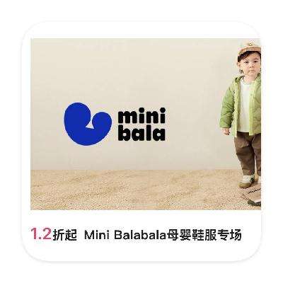 ΨƷ MiniBalabalaͯװר ֱ1.2ɭƷ