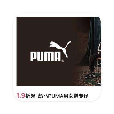 ΨƷ PUMA˶Ьר ֱ1.9PUMAػ