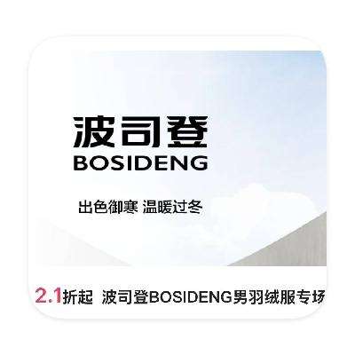 ΨƷ ˾Bosideng޷ר ֱ2.1˾ػ